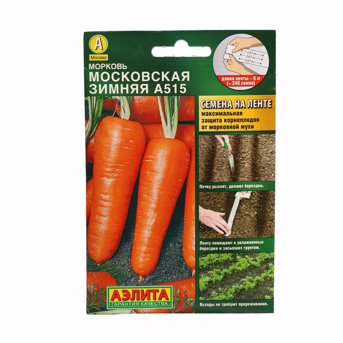 Семена на ленте Морковь «Московская зимняя», 8 м, «Аэлита» - Фото 1