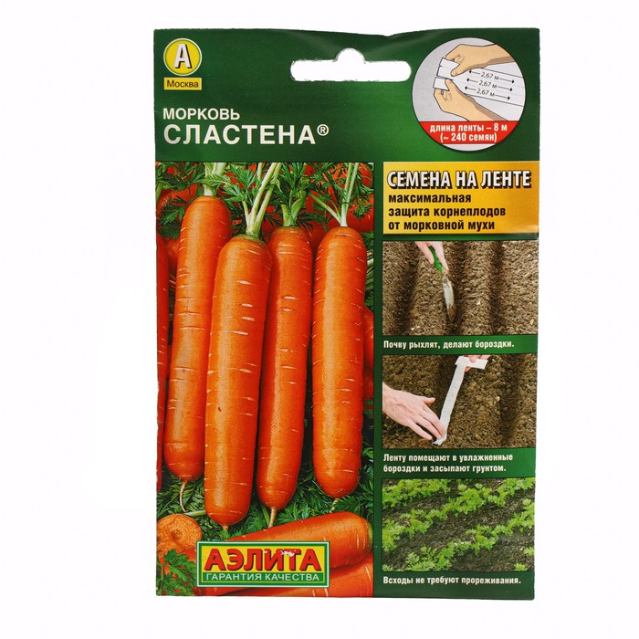 Семена Морковь "Сластена", лента, 8 м - Фото 1