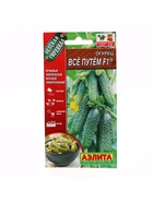 Семена огурца "Все путем", F1, 10 шт. (комплект 2 шт) - фото 35044128