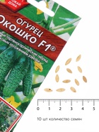 Семена Огурец «Окошко», F1, 10 шт., «АЭЛИТА» - Фото 4