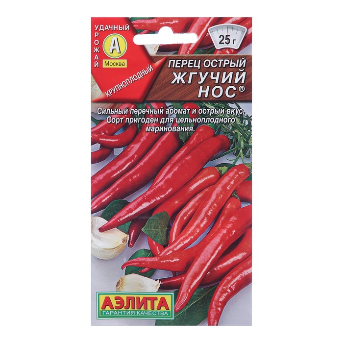 Семена Перец острый "Жгучий нос", ц/п, 20 шт - Фото 1