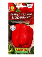 Семена Перец сладкий "Царевич", 20 шт (комплект 2 шт) - фото 68097717