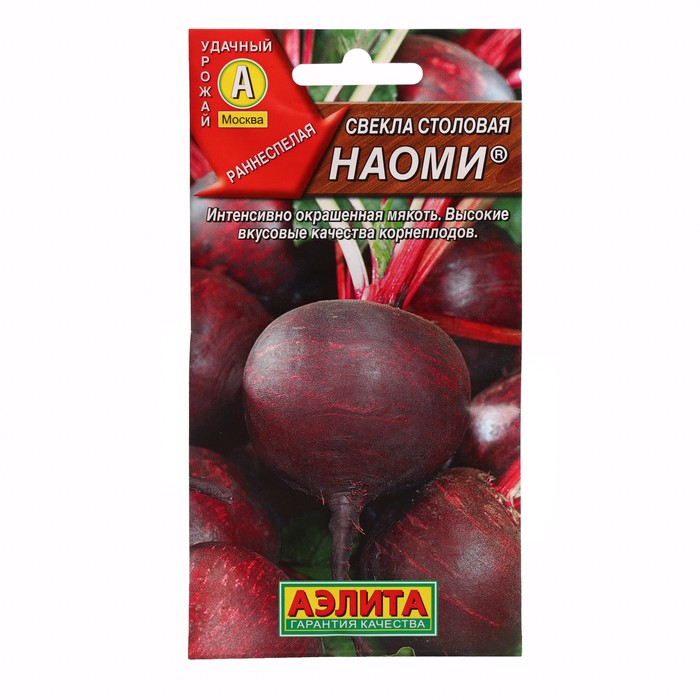 Семена Свекла столовая "Наоми", ц/п, 2 г - Фото 1