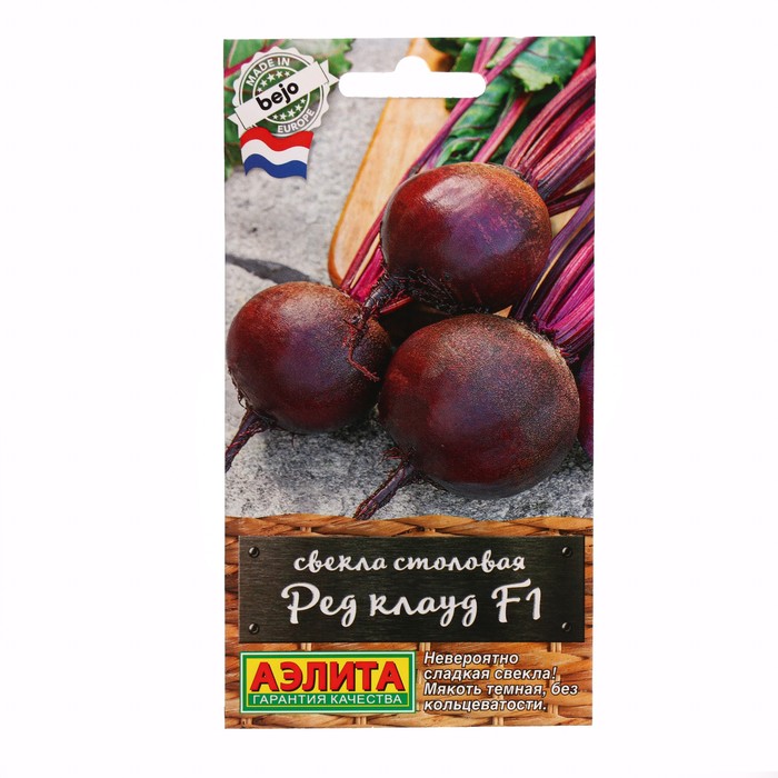 Семена Свекла столовая "Ред Клауд", F1, ц/п, 50 шт - Фото 1