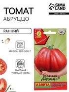 Семена Томат «Абруццо», индетерминантный, высокорослый, 20 шт., «АЭЛИТА» - Фото 1