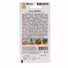 Семена Томат балконный «Дрова», 20 шт., «Аэлита Агро» - Фото 2