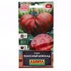 Семена Томат «Полосатый шоколад», индетерминантный, высокорослый, 20 шт., «Агрофирма АЭЛИТА» - Фото 1