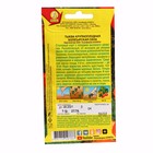 Семена Тыква крупноплодная "Богатырская сила", ц/п, 1 г - Фото 2