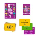 Настольная игра для взрослых «Я танцую, как…», 60 карт, 18+ - Фото 2