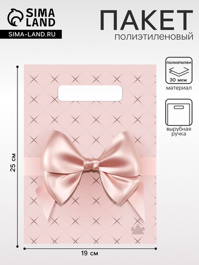 Пакет «Персиковый бант», полиэтиленовый, с вырубной ручкой, 19×25 см, 30 мкм