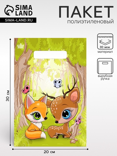 Пакет «Волшебный лес», полиэтиленовый, с вырубной ручкой, 20×30 см, 30 мкм