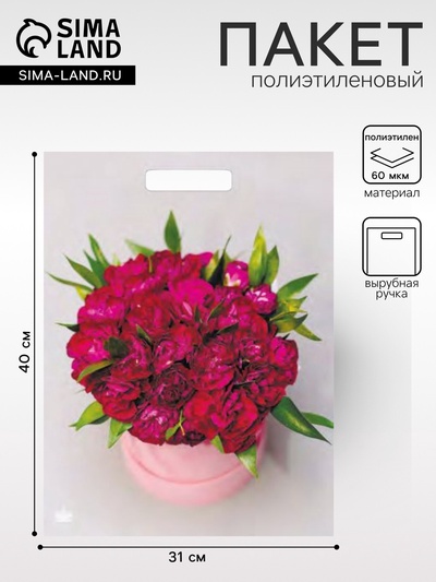 Пакет «Букет пионов», полиэтиленовый, с вырубной ручкой, 31×40 см, 60 мкм