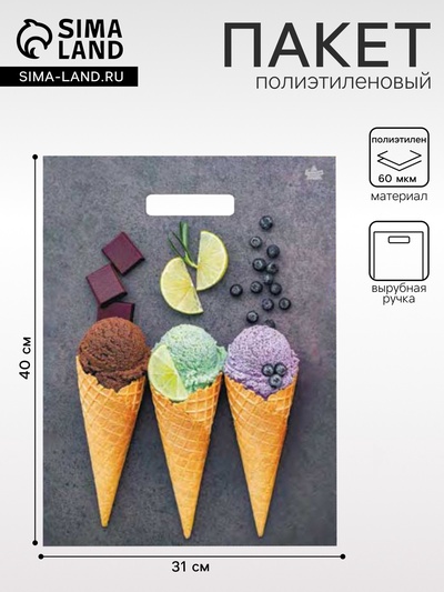 Пакет «Мороженое», полиэтиленовый, с вырубной ручкой, 31×40 см, 60 мкм