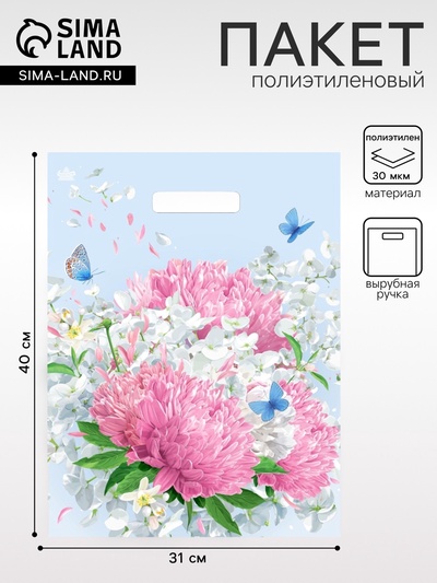 Пакет «Нежная хризантема», полиэтиленовый, с вырубной ручкой, 40×31 см, 30 мкм