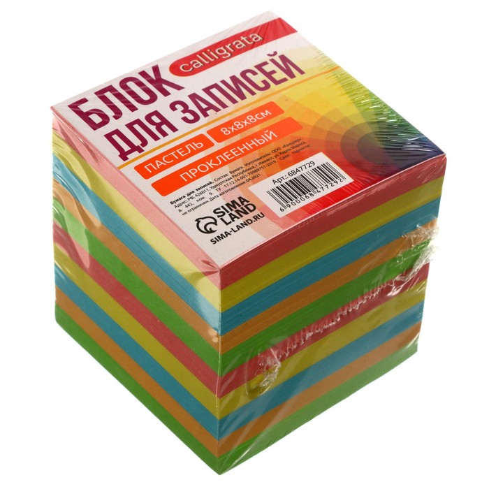 Блок бумаги для записей Calligrata, на склейке, 8×8×8 см, пастель 80 г/м², проклееный, цветной пастель - Фото 1
