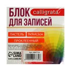 Блок бумаги д/записей на склейке 9*9*4,5 Calligrata Зебра: 3цв пастель 80г/м2, белая 65г/м2 - фото 9024106