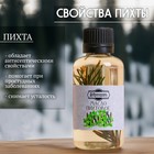 Масло пихтовое с веточкой 50 мл - Фото 2