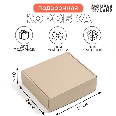 Коробка самосборная, бурая, для подарков, хранения и отправки посылок, 27×24×8 см