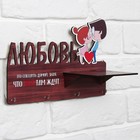 Ключница настенная «Любовь», 23.5 х 15.8 см. - фото 24116805