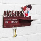 Ключница настенная «Любовь», 23.5 х 15.8 см. - фото 24116806