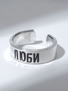 Кольцо с надписью «Люби», цвет серебро, безразмерное - Фото 6