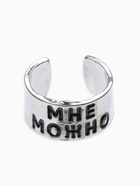 Кольцо с надписью «Мне можно», цвет серебро, безразмерное  (артикул 7654995)  большой выбор товаров оптом и в розницу по низким ценам с доставкой