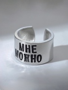 Кольцо с надписью «Мне можно», цвет серебро, безразмерное  (артикул 7654995)  большой выбор товаров оптом и в розницу по низким ценам с доставкой