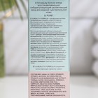 Крем для жирной и чувствительной кожи увлажняющий 818 beauty formula estiqe, 50 мл - Фото 3