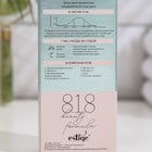 Крем дневной для жирной чувствительной кожи 818 beauty formula estiqe, 50 мл - Фото 4