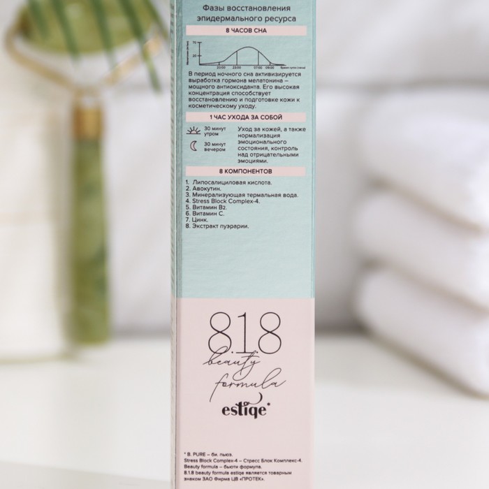 Корректирующее средство для чувствительной кожи 818 beauty formula estiqe, 15 мл 26017