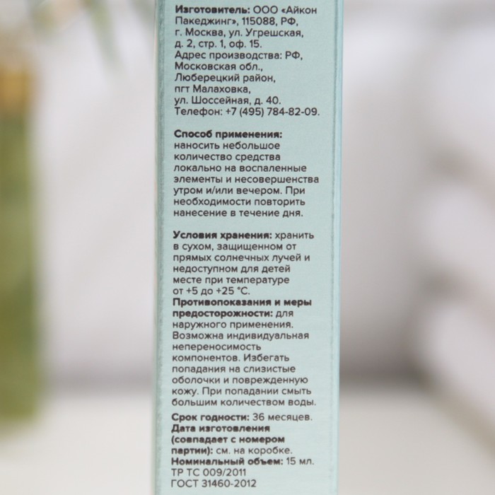 Корректирующее средство для чувствительной кожи 818 beauty formula estiqe, 15 мл 26017
