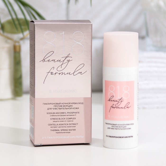 Крем ночной гиалурон 818 beauty formula против морщин, 50 мл - Фото 1