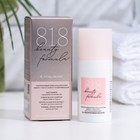 Крем для кожи вокруг глаз и губ 818 beauty formula гиалурон, 15 мл 7644508 - фото 11214796