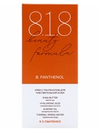 Крем с пантенолом 5% 818 beauty formula для чувствительной кожи, 50 мл - фото 35243686