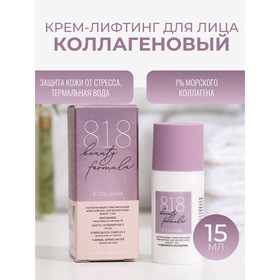 Крем-лифтинг для кожи вокруг глаз 818 beauty formula коллагеновый, 15 мл 7644515