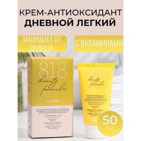 Крем-антиоксидант легкий 818 beauty formula с комплексом витаминов, 50 мл 7644516