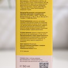 Крем-антиоксидант ночной 818 beauty formula с комплексом витаминов, 50 мл - Фото 5