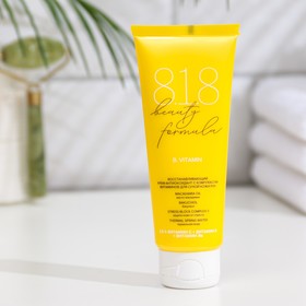 

Крем-антиоксидант восстанавливающий 818 beauty formula с комплексом витаминов, 75 мл