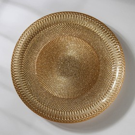 Блюдо «Глория», d=21 см, цвет золотой