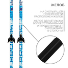 Комплект лыжный: пластиковые лыжи 175 см без насечек, стеклопластиковые палки 135 см, крепления NN75 мм, цвета МИКС - Фото 3