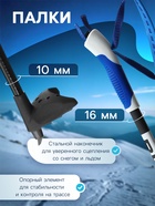 Комплект лыжный: пластиковые лыжи 175 см без насечек, стеклопластиковые палки 135 см, крепления NN75 мм, цвета МИКС - Фото 5