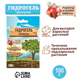 Гидрогель "Рецепты Дедушки Никиты", гранула, 100 г 7386362