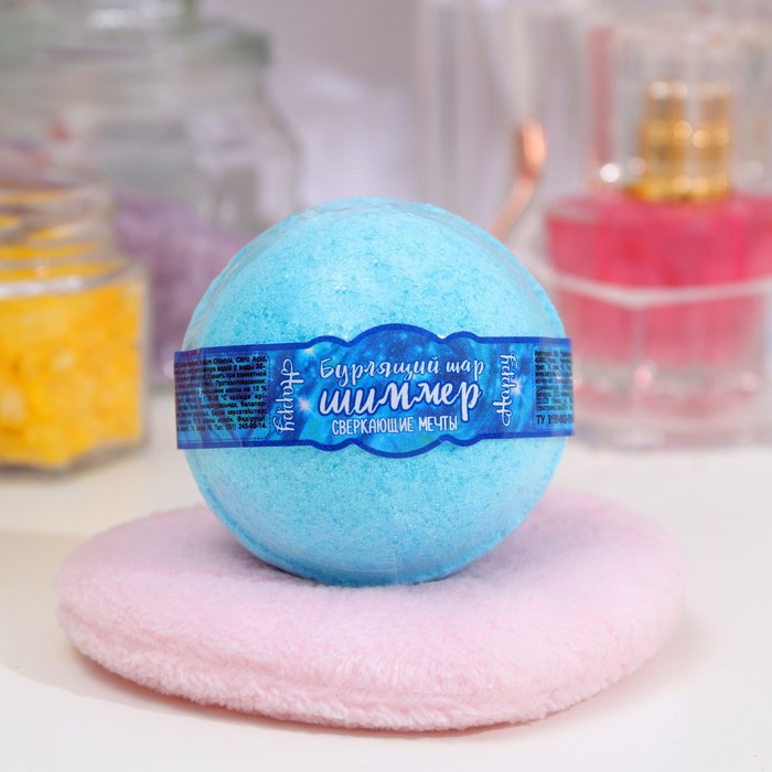 Бомбочка для ванн с шиммером Happy "Сверкающие мечты" 130 г (голубой) - Фото 1