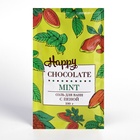Соль для ванн с пеной Happy шоколад и мята, 100 г - Фото 2