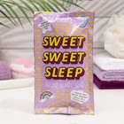 Шипучая соль для ванн Candy bath bar, Sweet Sweet Sleep, 100 г - фото 3904318