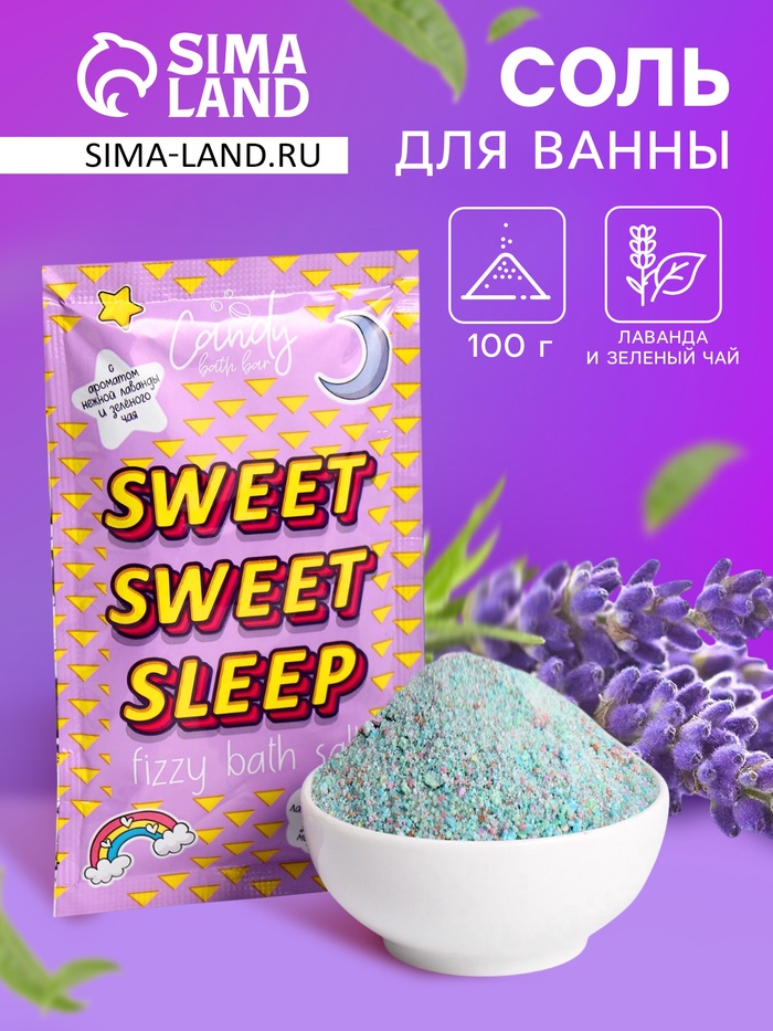 Соль для ванн шипучая Laboratory Katrin с ароматом нежной лаванды и зеленого чая, 100 г - Фото 1