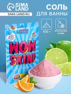 Соль для ванн шипучая Laboratory Katrin с ароматом яркого апельсина и кислого лайма, 100 г - Фото 1