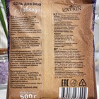 Соль для ванн Laboratory Katrin лаванда, 500 г - Фото 2