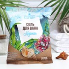 Соль для ванн Laboratory Katrin морская, 500 г - Фото 1