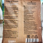 Соль для ванн Laboratory Katrin морская, 500 г - Фото 2